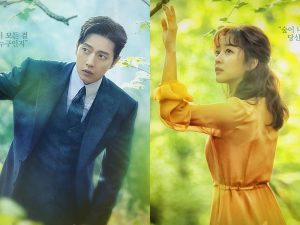 5 Fakta Drama Forest yang Diperankan Park Hae Jin